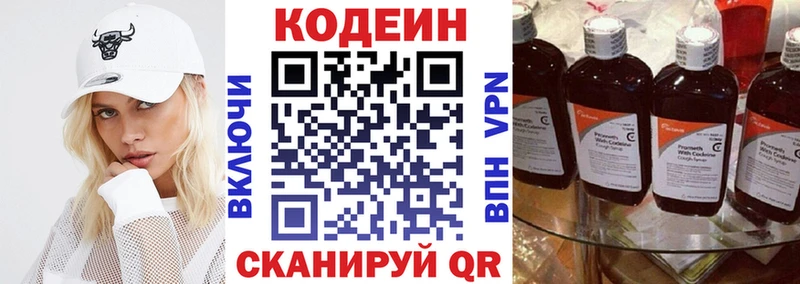 Кодеин напиток Lean (лин)  маркетплейс официальный сайт  Краснокамск 