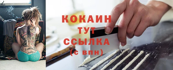 мяу мяу кристалл Беломорск