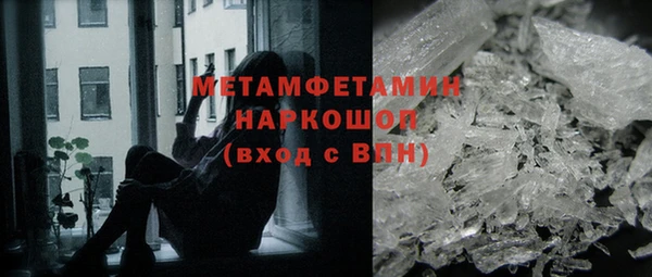 мяу мяу кристалл Беломорск