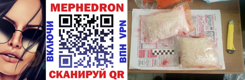купить наркотик Краснокамск МЯУ-МЯУ mephedrone